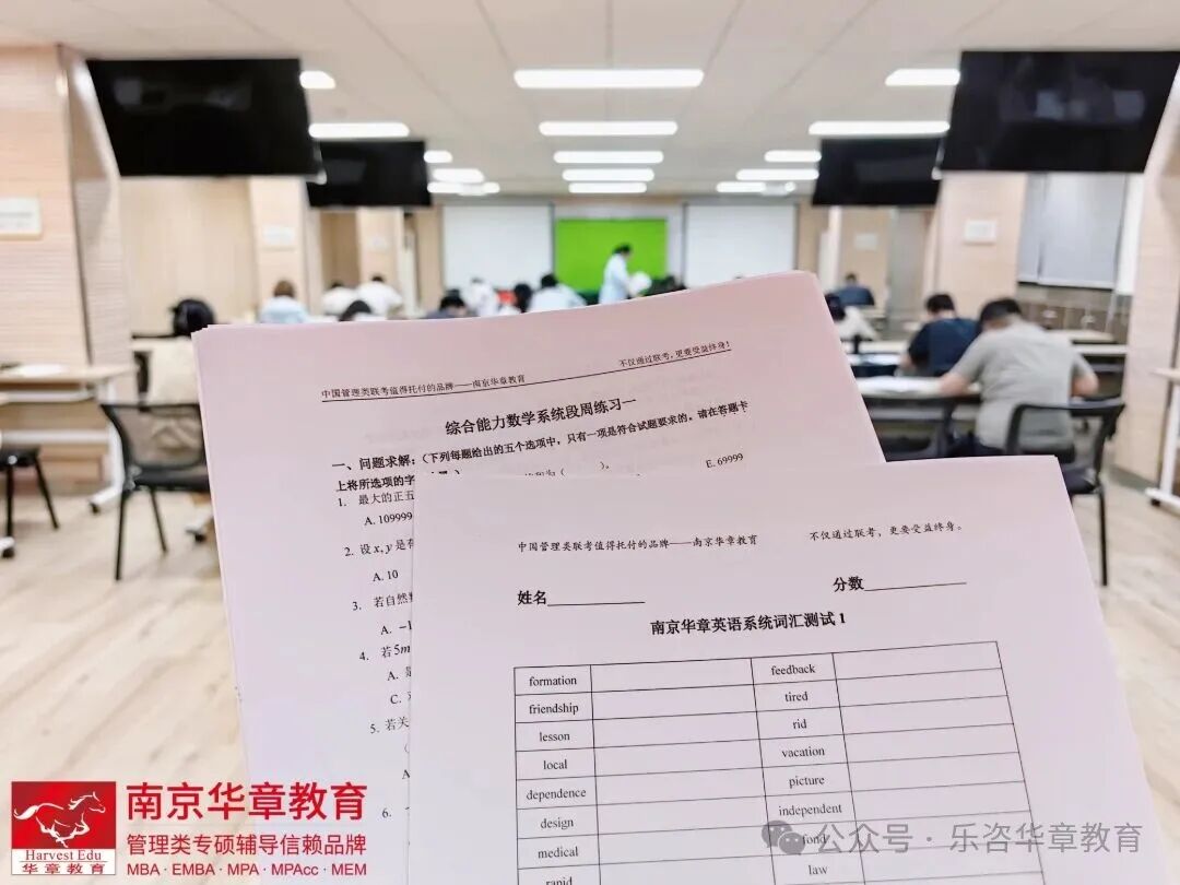 南京华章课后测试