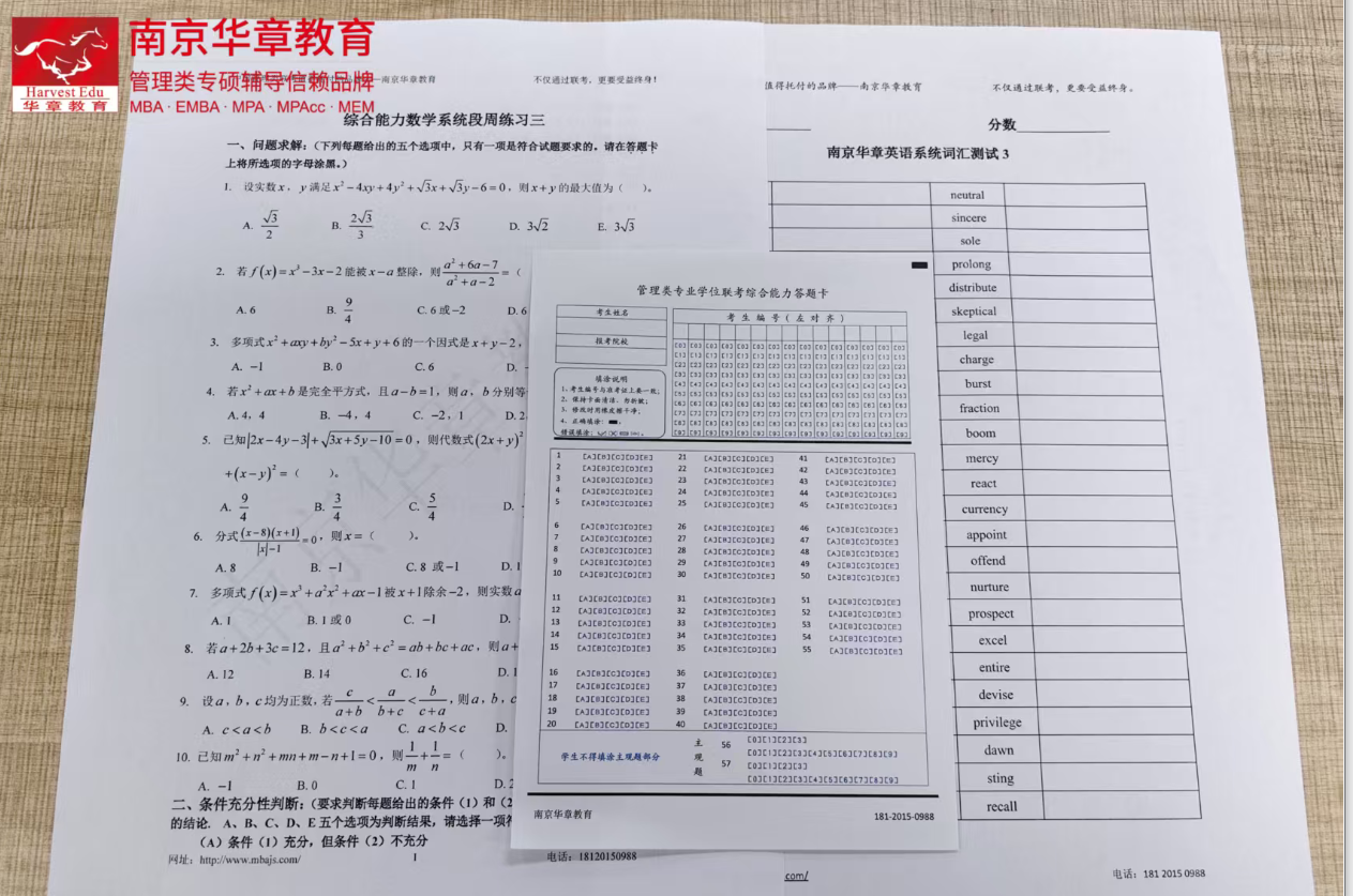 南京华章周测试 南京华章周测试