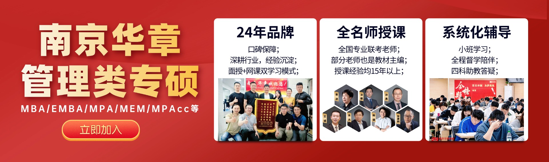 南京华章教育 南京华章教育